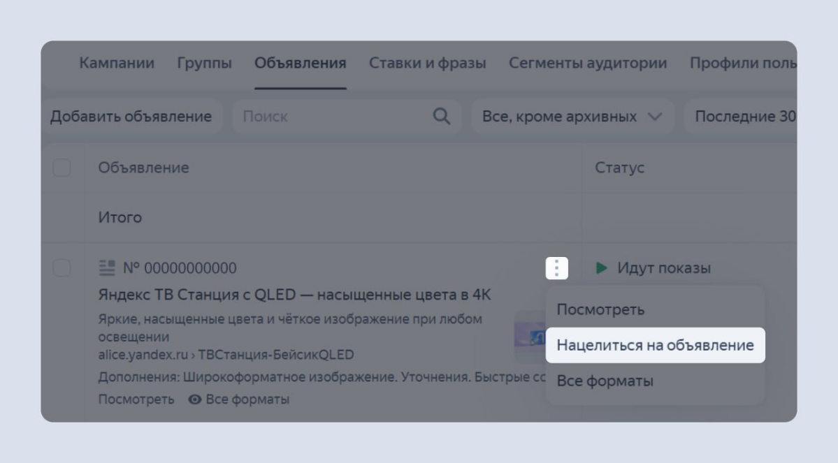 Хотел увидеть как твоё объявление показывается на различных | Сетка — социальная сеть от hh.ru