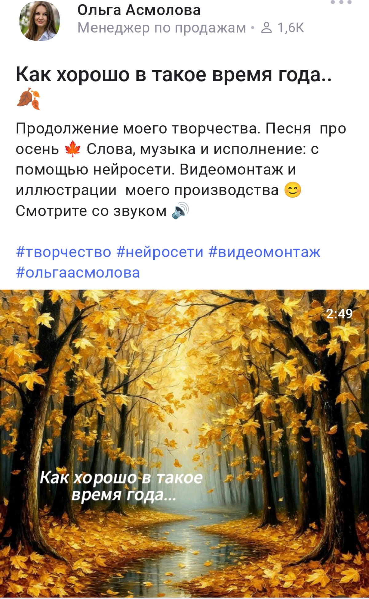 Песня про осень 🍁 | Сетка — социальная сеть от hh.ru