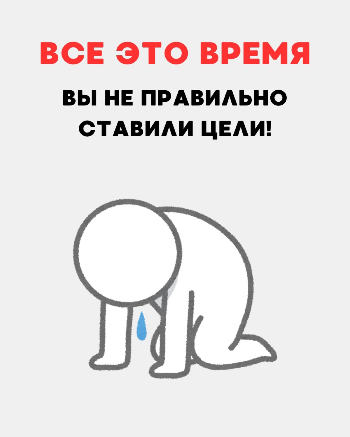 Цель должна строиться на ценностях | Сетка — социальная сеть от hh.ru
