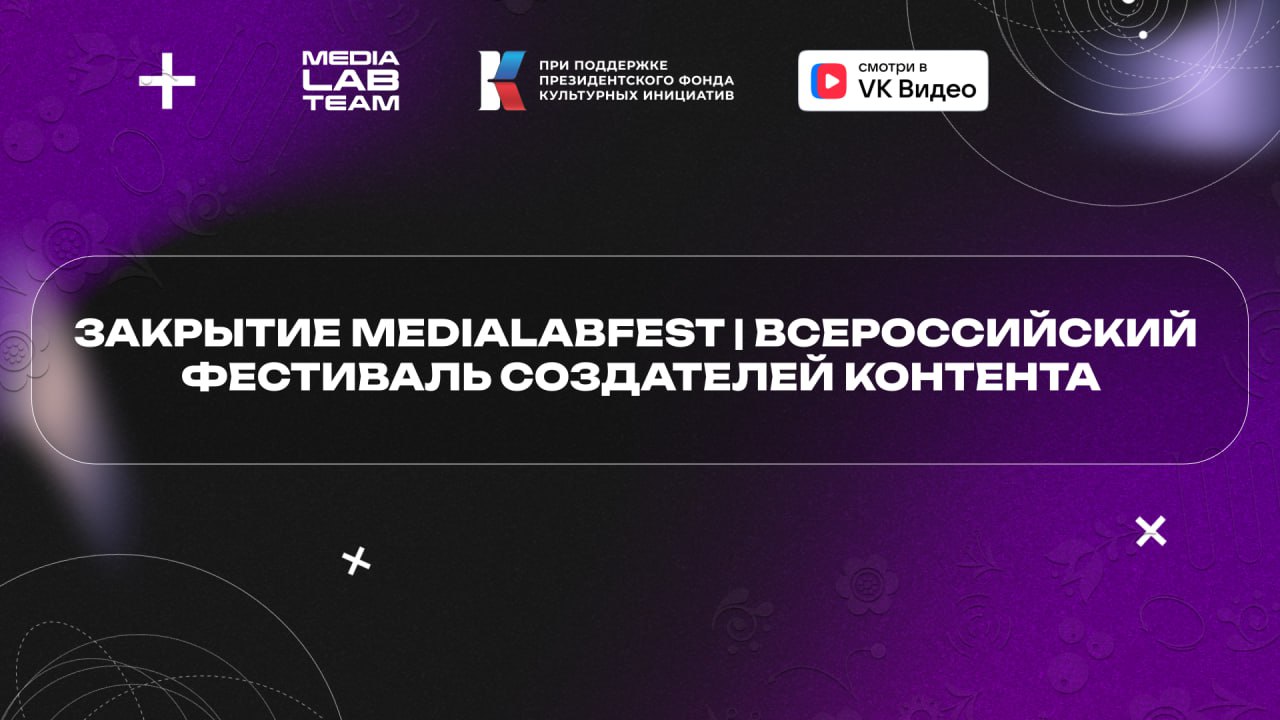 🤝 Ну вот и подошел к концу наш масштабный и креативный фестиваль | Сетка — социальная сеть от hh.ru