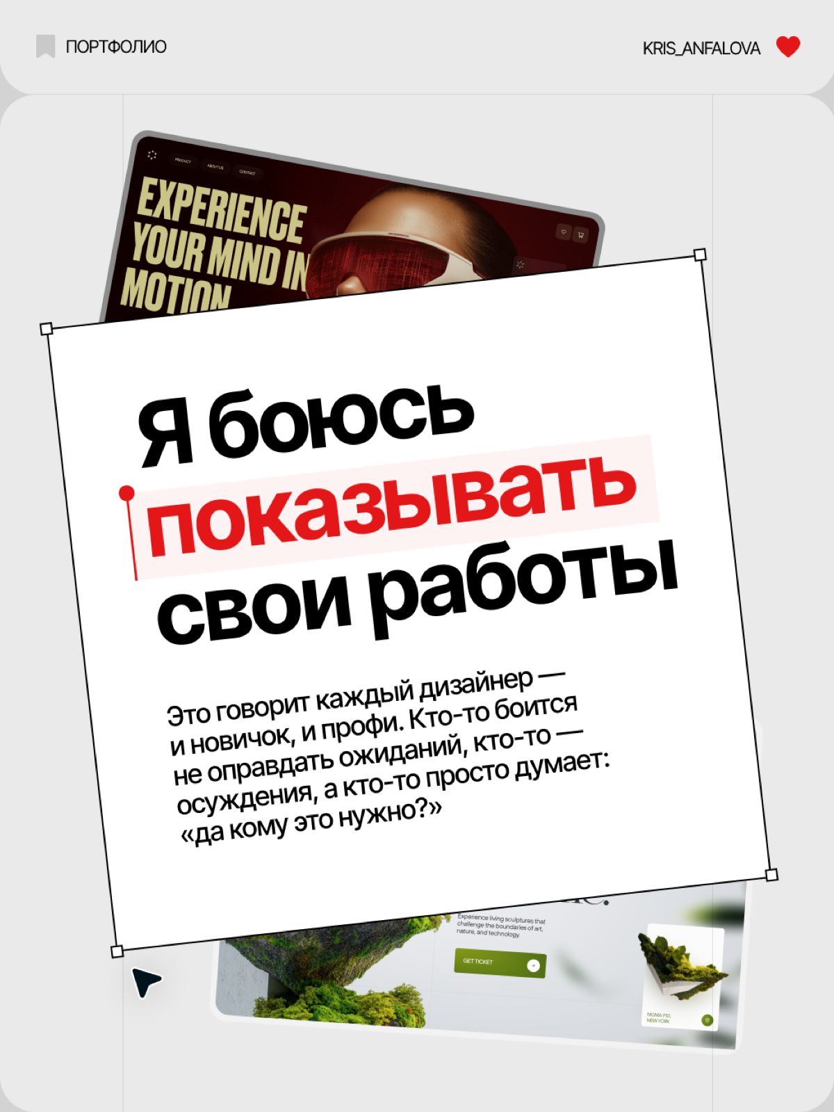 Хватит прятать свои работы, дизайнер! | Сетка — социальная сеть от hh.ru
