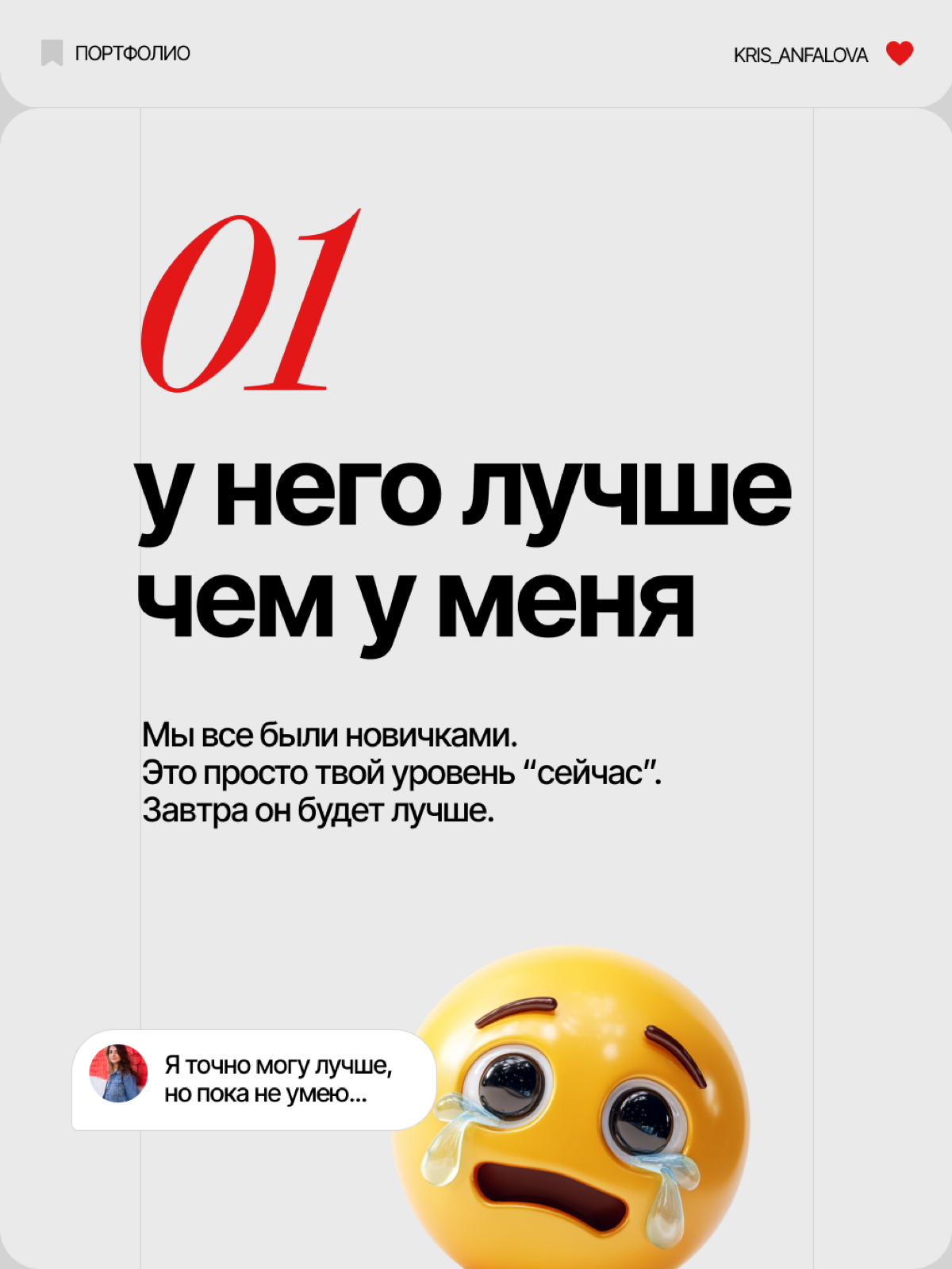 Хватит прятать свои работы, дизайнер! | Сетка — социальная сеть от hh.ru