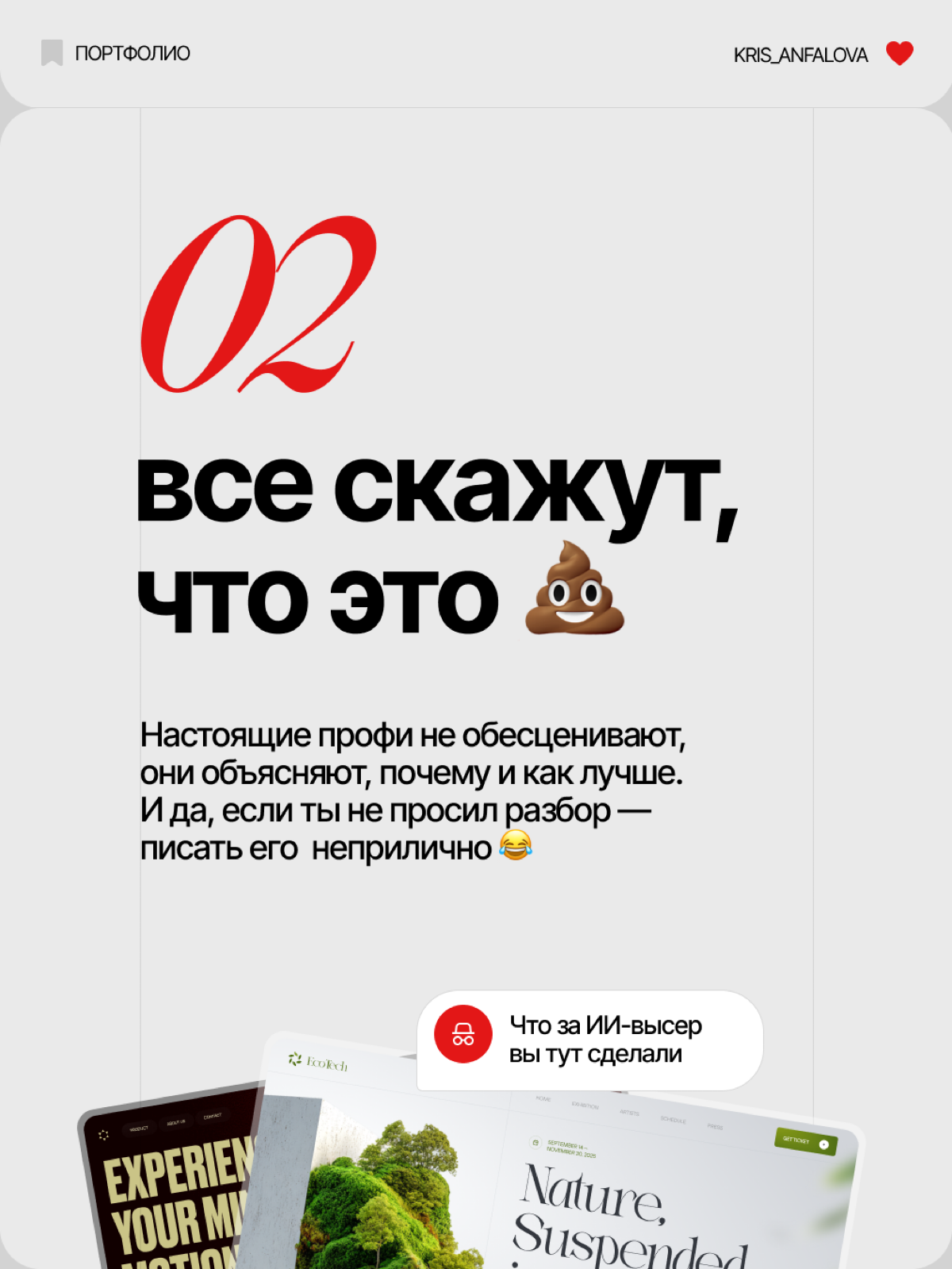 Хватит прятать свои работы, дизайнер! | Сетка — социальная сеть от hh.ru