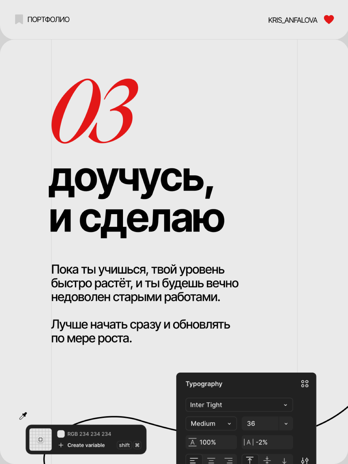 Хватит прятать свои работы, дизайнер! | Сетка — социальная сеть от hh.ru