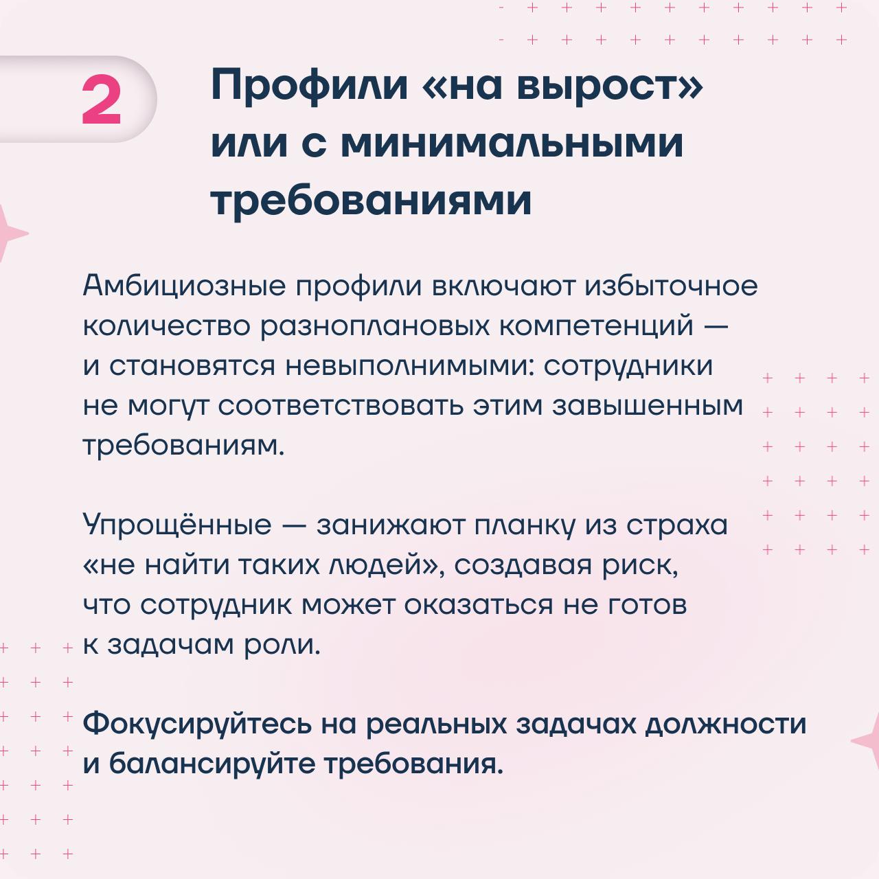 Профили компетенций: инструмент, который делает HR-решения точнее
Профили помогают структурировать систему ролей и ожиданий к сотрудникам, дают понимание, чему именно учить команду, позволяют структур... | Сетка — социальная сеть от hh.ru