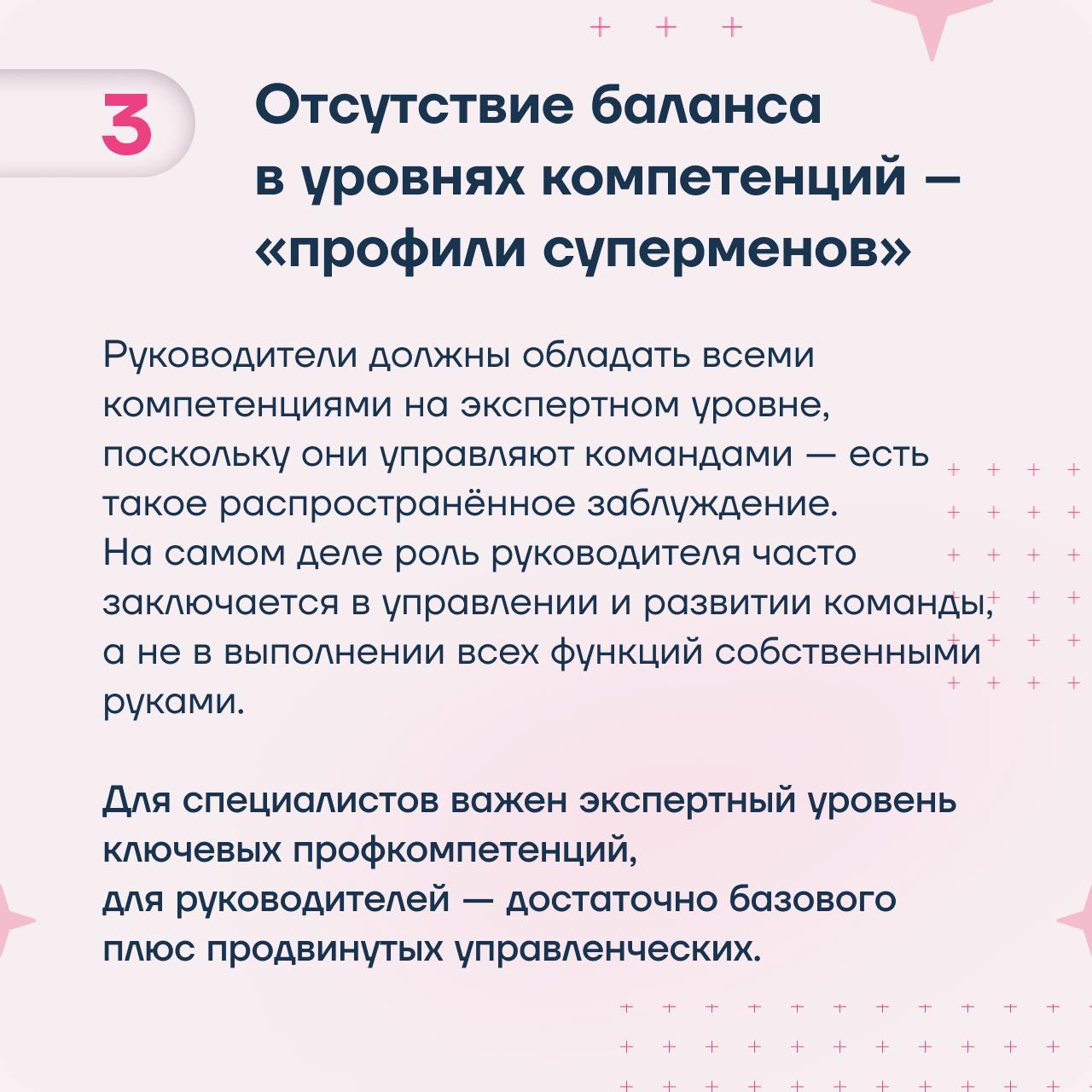 Профили компетенций: инструмент, который делает HR-решения точнее
Профили помогают структурировать систему ролей и ожиданий к сотрудникам, дают понимание, чему именно учить команду, позволяют структур... | Сетка — социальная сеть от hh.ru