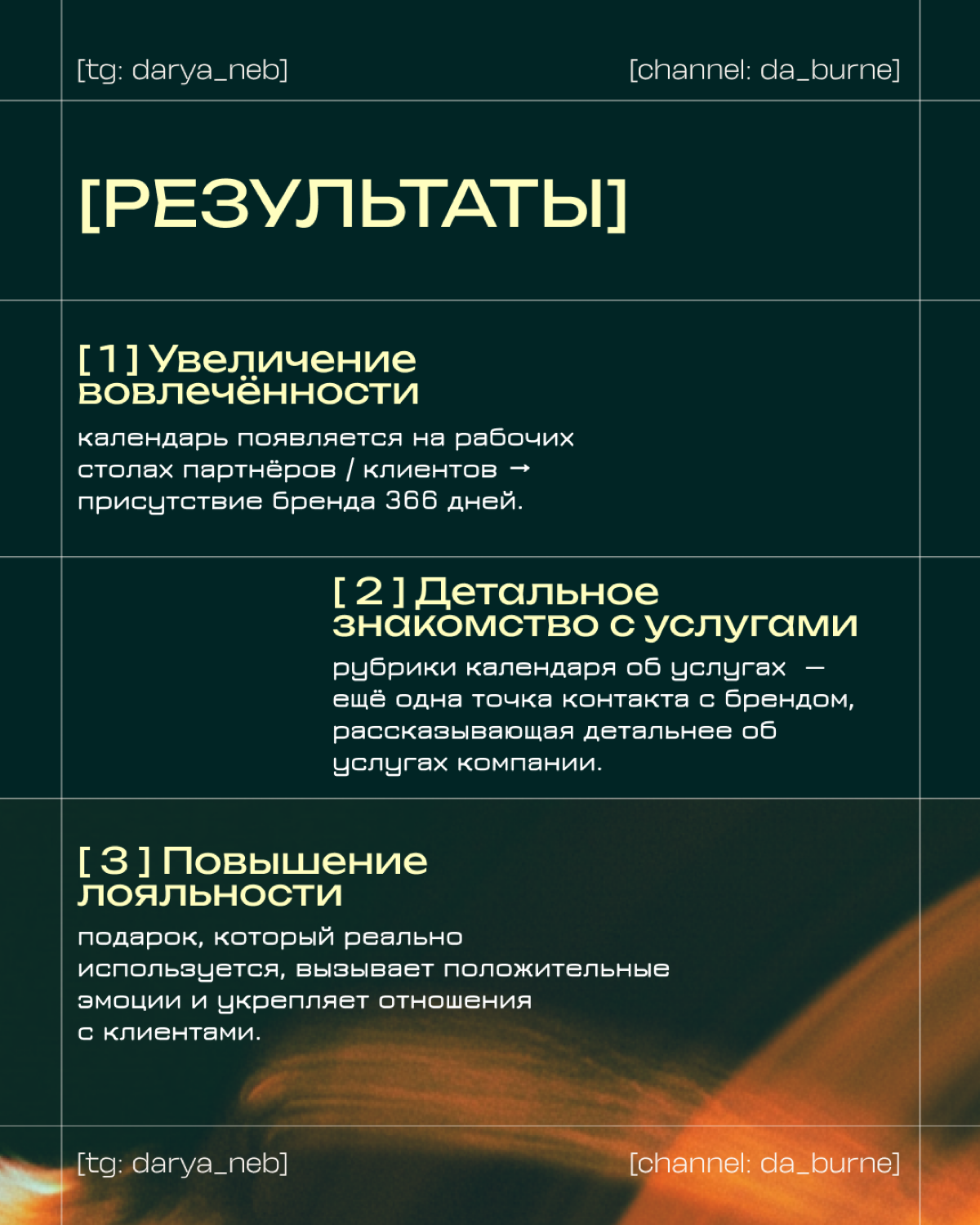 Отрывной календарь на 366 дней для Айтеко | Сетка — социальная сеть от hh.ru
