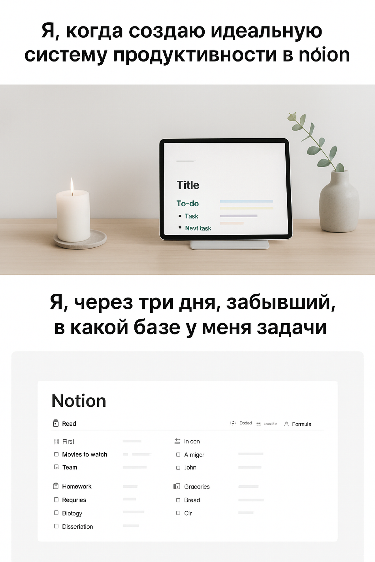 Привет, Notion! Или как я пытаюсь обуздать многозадачность | Сетка — социальная сеть от hh.ru