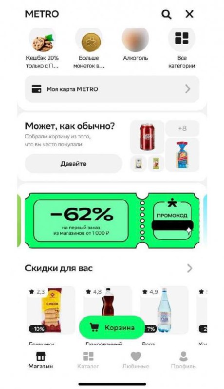 О достижениях одного из моих бывших😏
Сегодня на конференции директор по развитию E-grocery & Non-food Купера раскрыл новую фичу в сервисе — предсобранную корзину | Сетка — социальная сеть от hh.ru