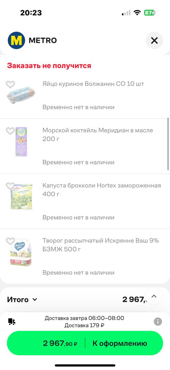 О достижениях одного из моих бывших😏
Сегодня на конференции директор по развитию E-grocery & Non-food Купера раскрыл новую фичу в сервисе — предсобранную корзину | Сетка — социальная сеть от hh.ru