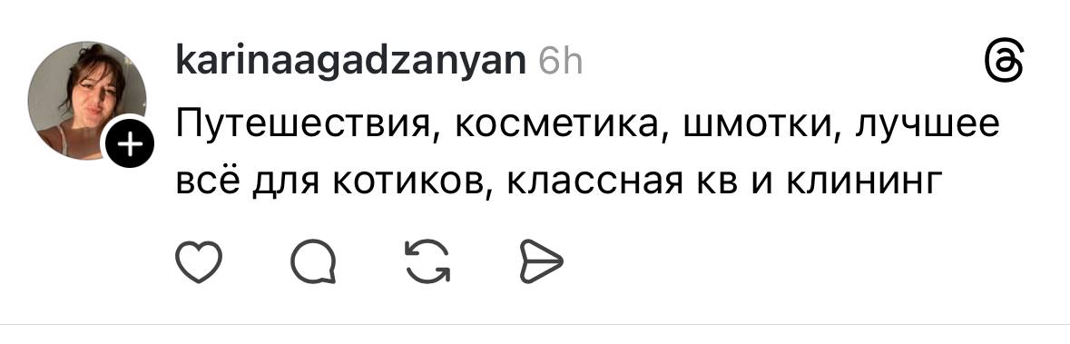 К слову о вчерашнем посте. Увидела такой тредс:
Попробуйте захотеть жить на 10 миллионов в месяц.
При условии, что на квартиры, машины, яхты, самолёты, путешествия у вас есть деньги отдельно | Сетка — социальная сеть от hh.ru