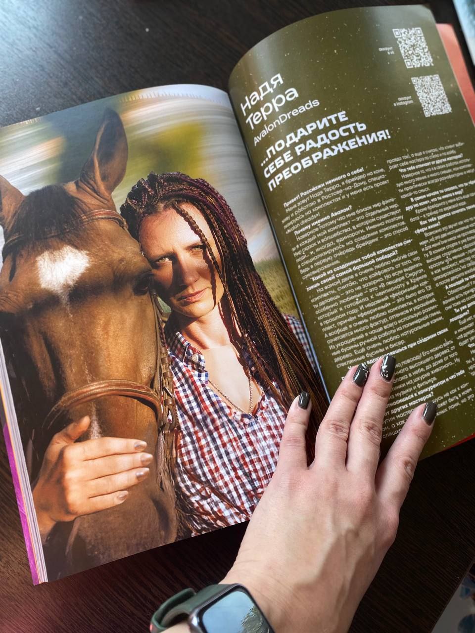 Оп-оп, мои работы в журналах уже публикуются, приятно🥰
Md: @nadiaterra
Md: самый шкодный конь - Рафинад | Сетка — социальная сеть от hh.ru