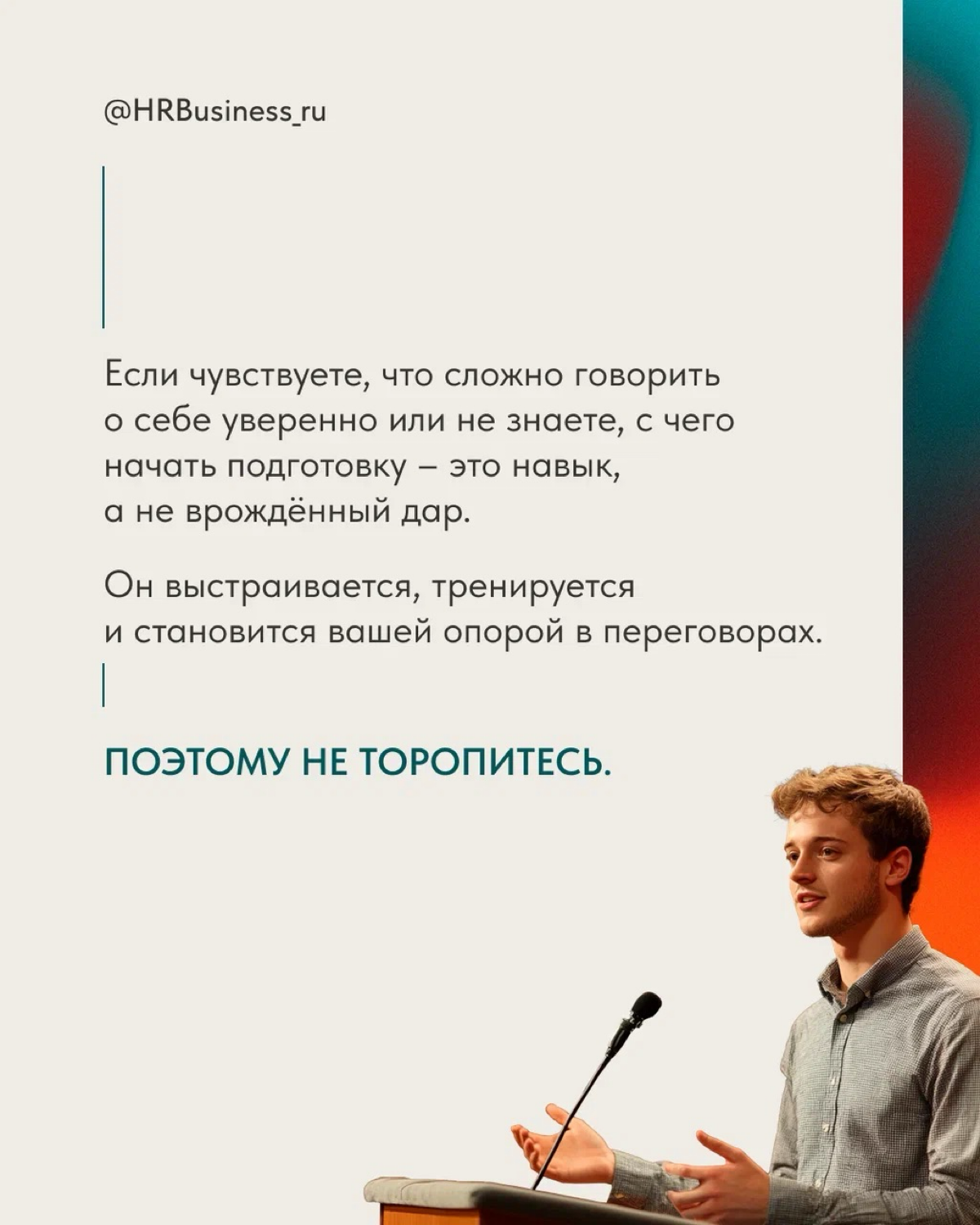 КАК ПОДГОТОВИТЬСЯ К СОБЕСЕДОВАНИЮ БЕЗ СТРЕССА И ПЕРЕГРУЗКИ | Сетка — социальная сеть от hh.ru