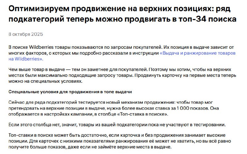 💜 Продвижение сверху вниз 🤪
→ Топ-1 ставка в поиске по подкатегориям тык
→ Топ-34 ставка в поиске по подкатегориям тык
Во всех 148 подкатегориях, которые участвуют в тестировании, можно продвинуть тов... | Сетка — социальная сеть от hh.ru