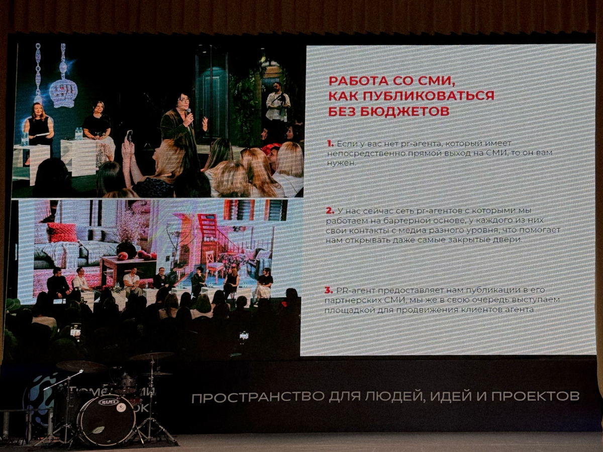 В субботу ходила на форум креативных предпринимателей | Сетка — социальная сеть от hh.ru