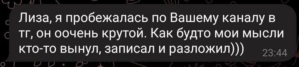 Как приятно получать обратную связь🧚‍♀🌸
Очень рада, что есть польза
Благодарю всех, кто читает ❤️ | Сетка — социальная сеть от hh.ru