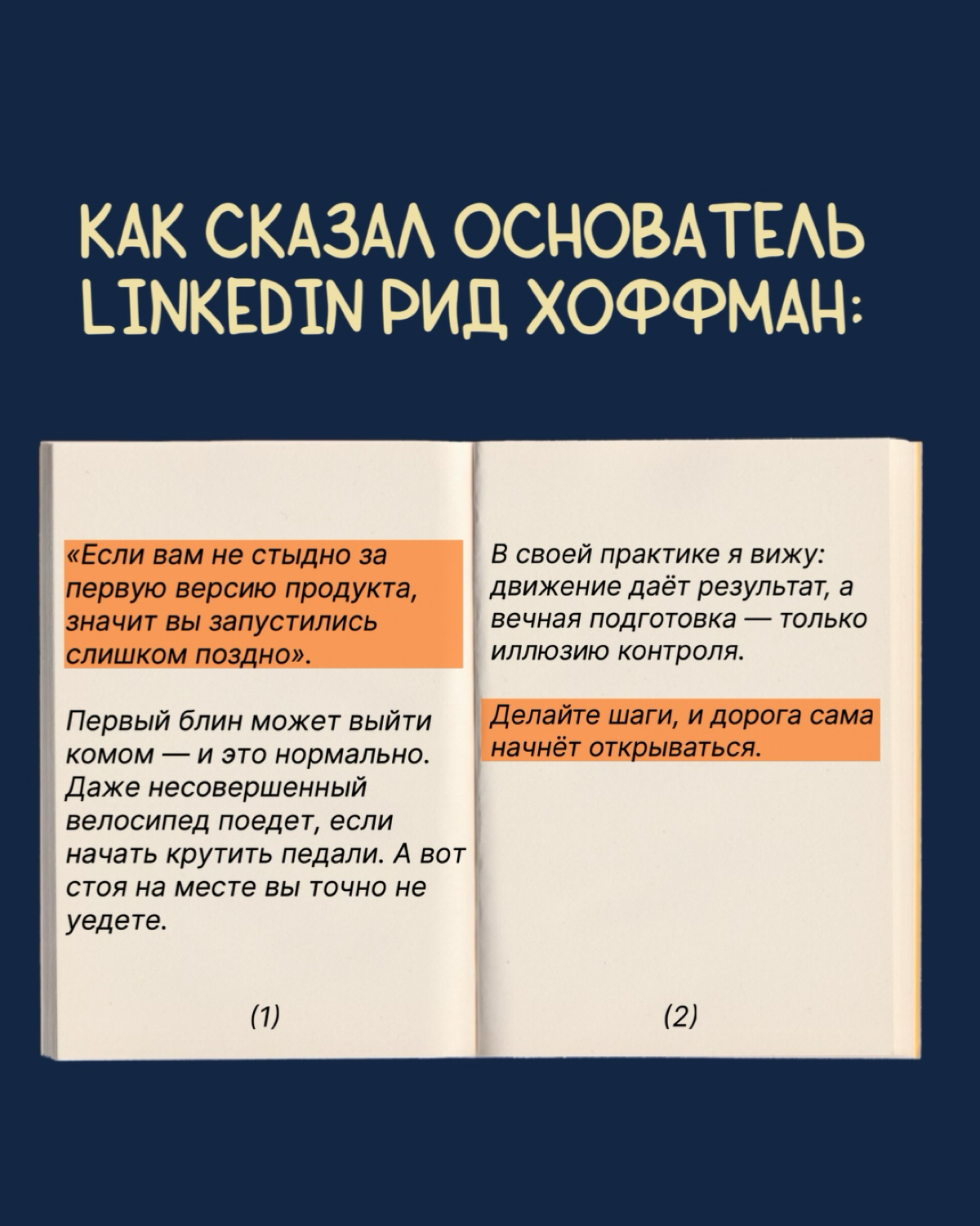 Перфекционизм—причина, почему проекты остаются в черновиках! | Сетка — социальная сеть от hh.ru