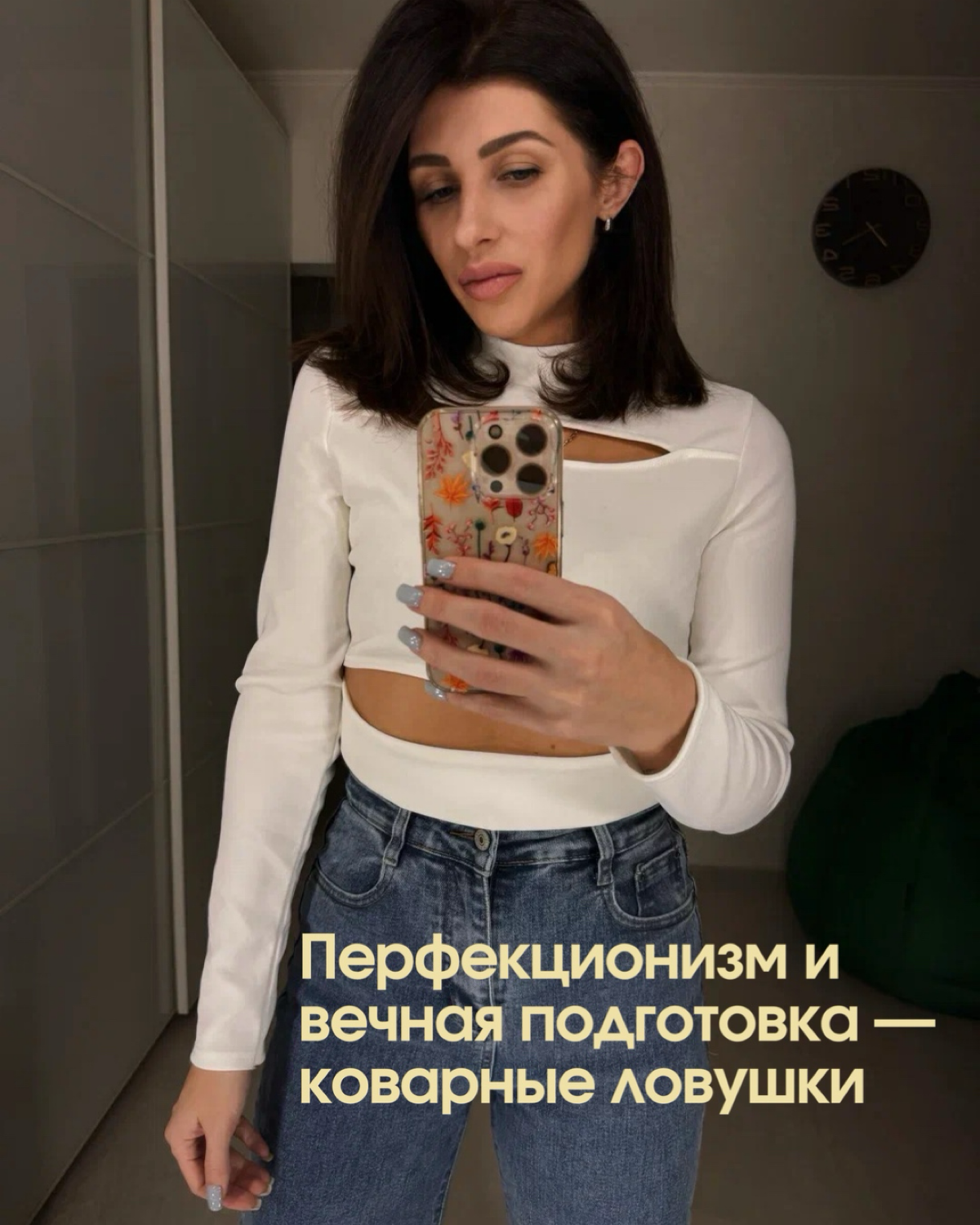 Перфекционизм—причина, почему проекты остаются в черновиках! | Сетка — социальная сеть от hh.ru