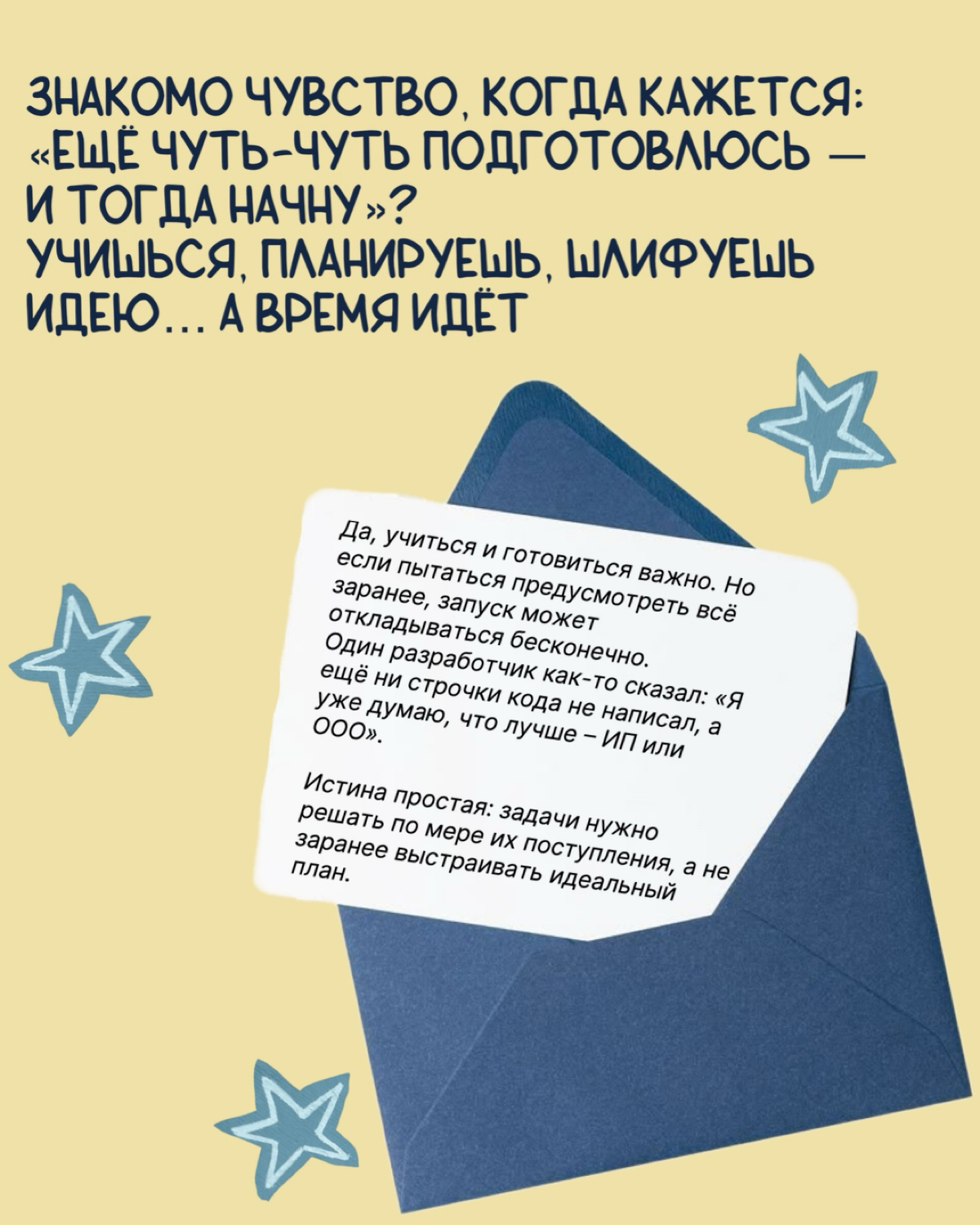 Перфекционизм—причина, почему проекты остаются в черновиках! | Сетка — социальная сеть от hh.ru