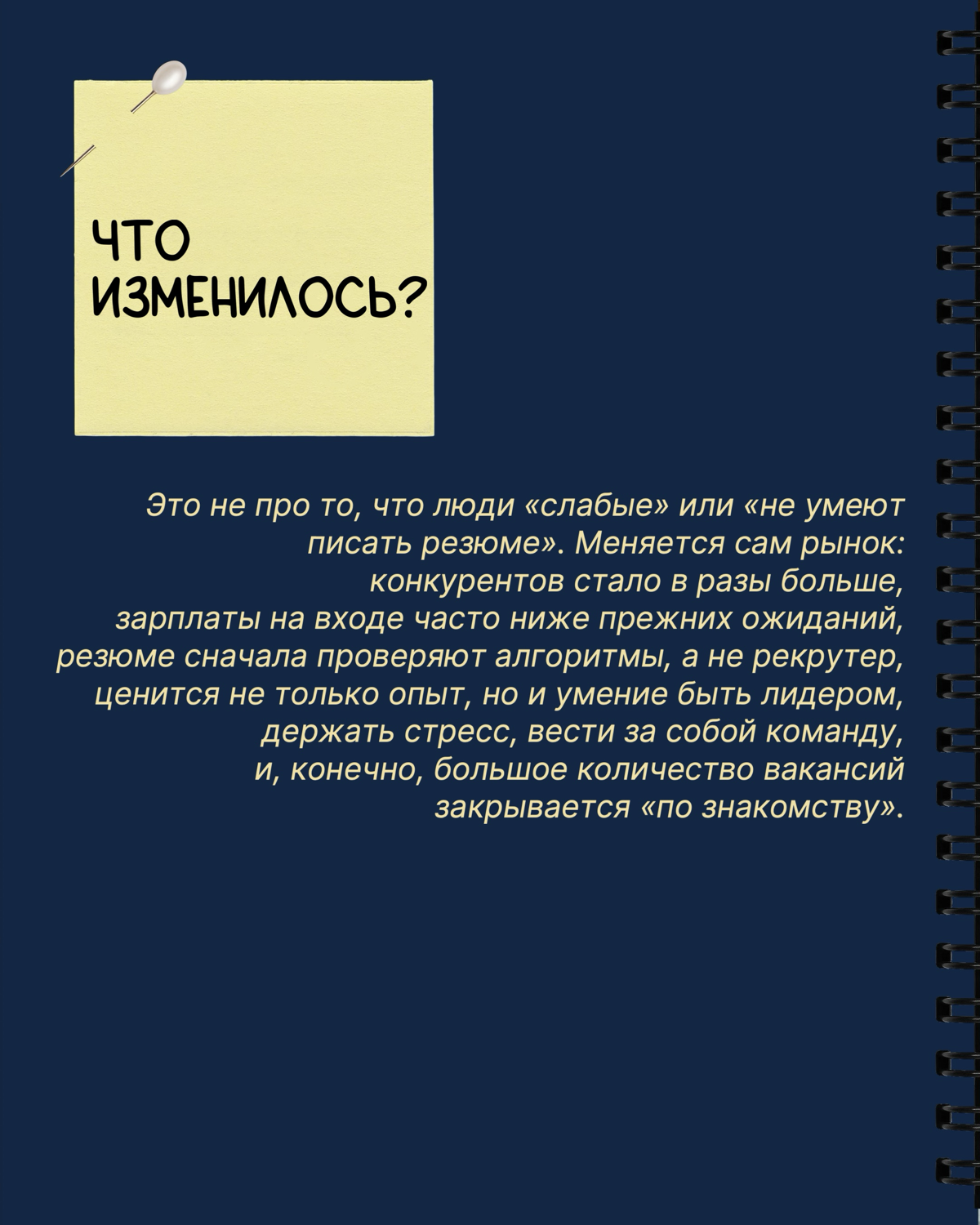 Почему сильные руководители месяцами ищут работу? | Сетка — социальная сеть от hh.ru