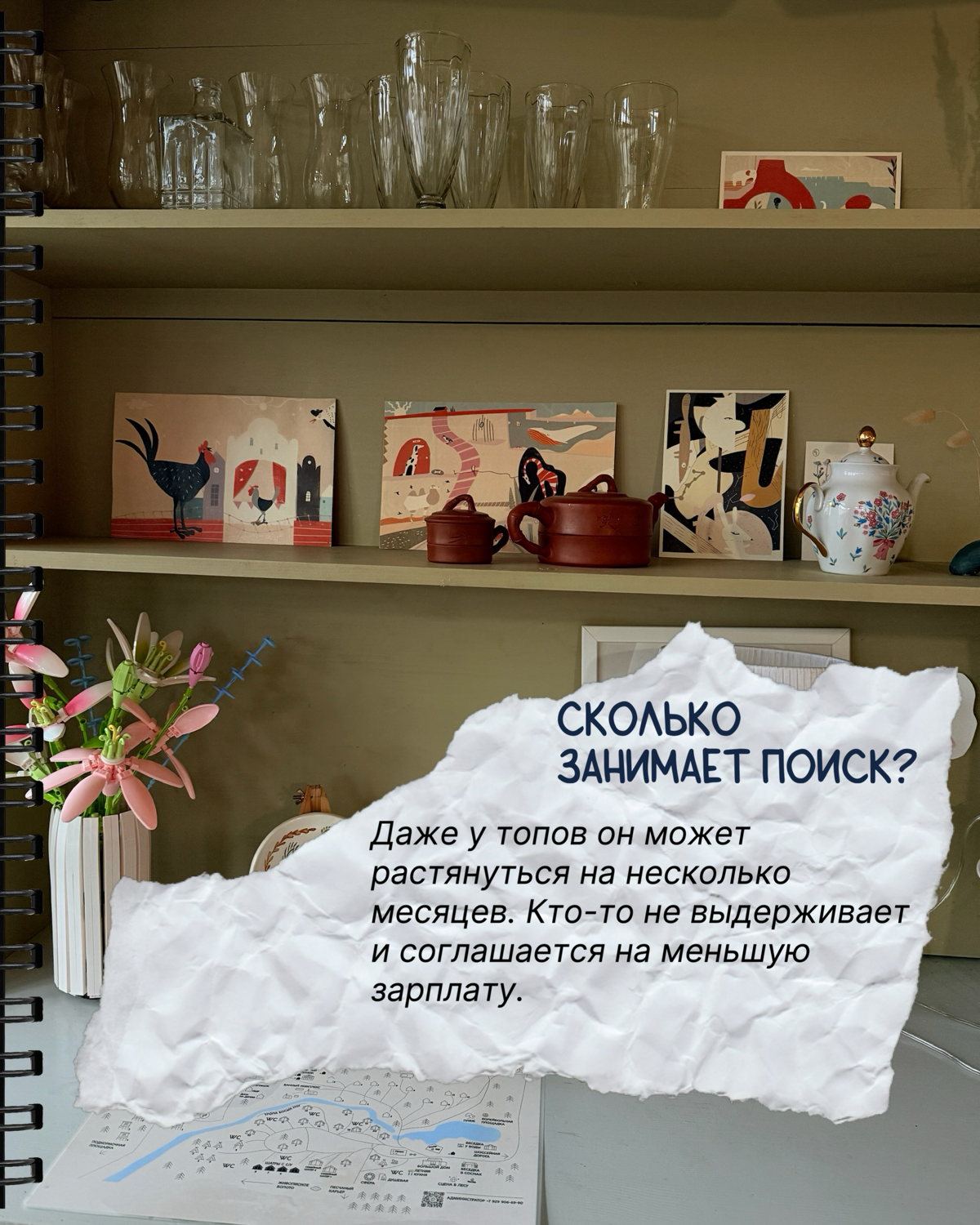 Почему сильные руководители месяцами ищут работу? | Сетка — социальная сеть от hh.ru