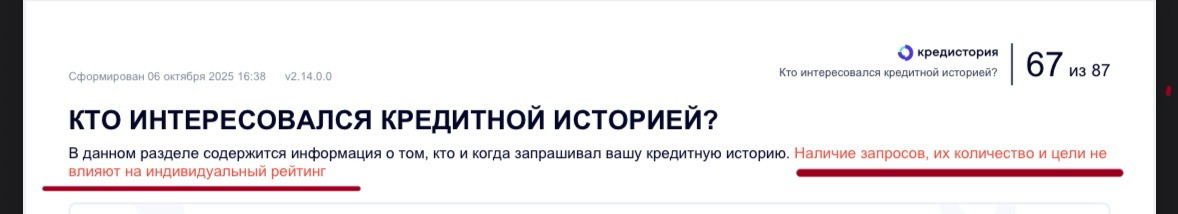 Все еще верите рекомендациям БКИ?😁 | Сетка — социальная сеть от hh.ru
