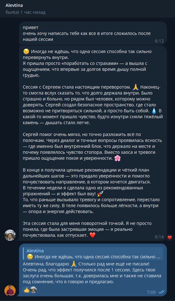 Самое интересно, что продолжение следует, это очень здоровское ощущение, когда работает!!)) И для человека и для специалиста. | Сетка — социальная сеть от hh.ru