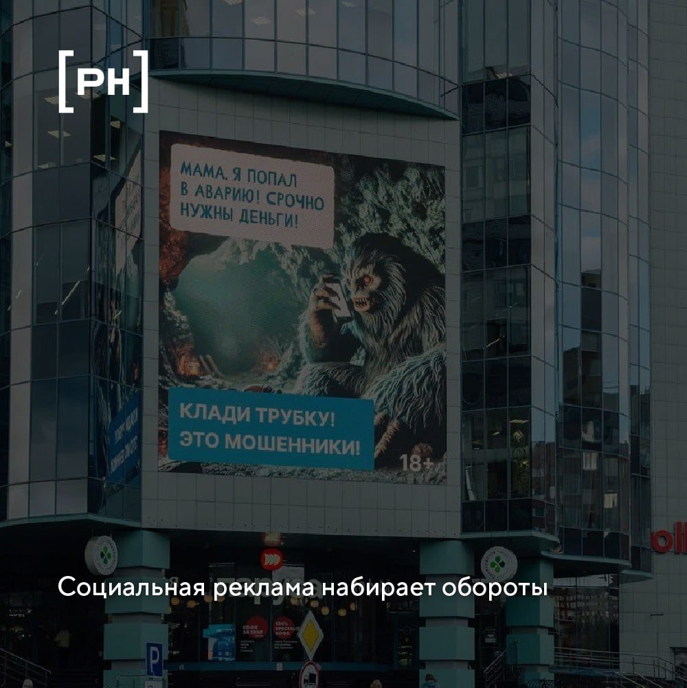 Социальная реклама становится полноценным игроком на рынке наружки.
За последние шесть лет рынок социальной рекламы в России вырос в восемь раз | Сетка — социальная сеть от hh.ru