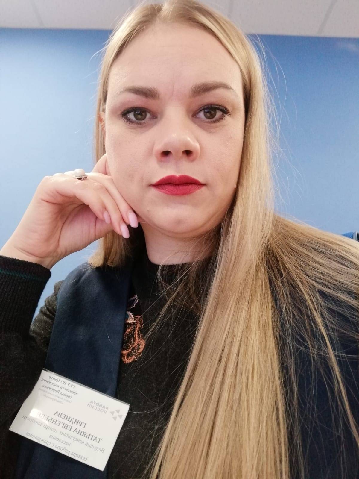 Татьяна Гриднева