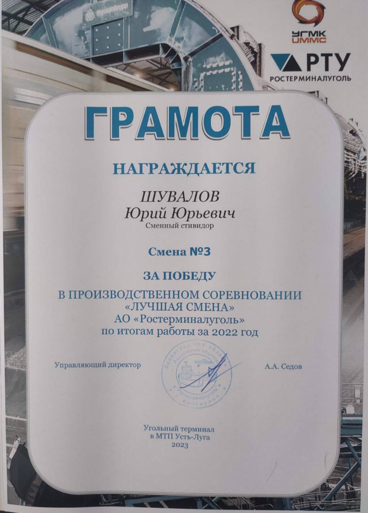 Юрий Юрьевич
