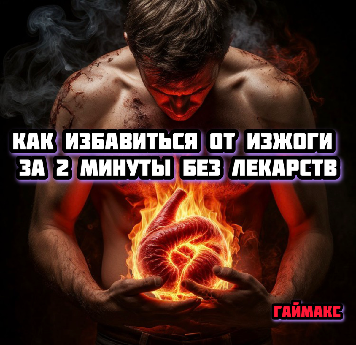 Дыхание животом: | Сетка — социальная сеть от hh.ru
