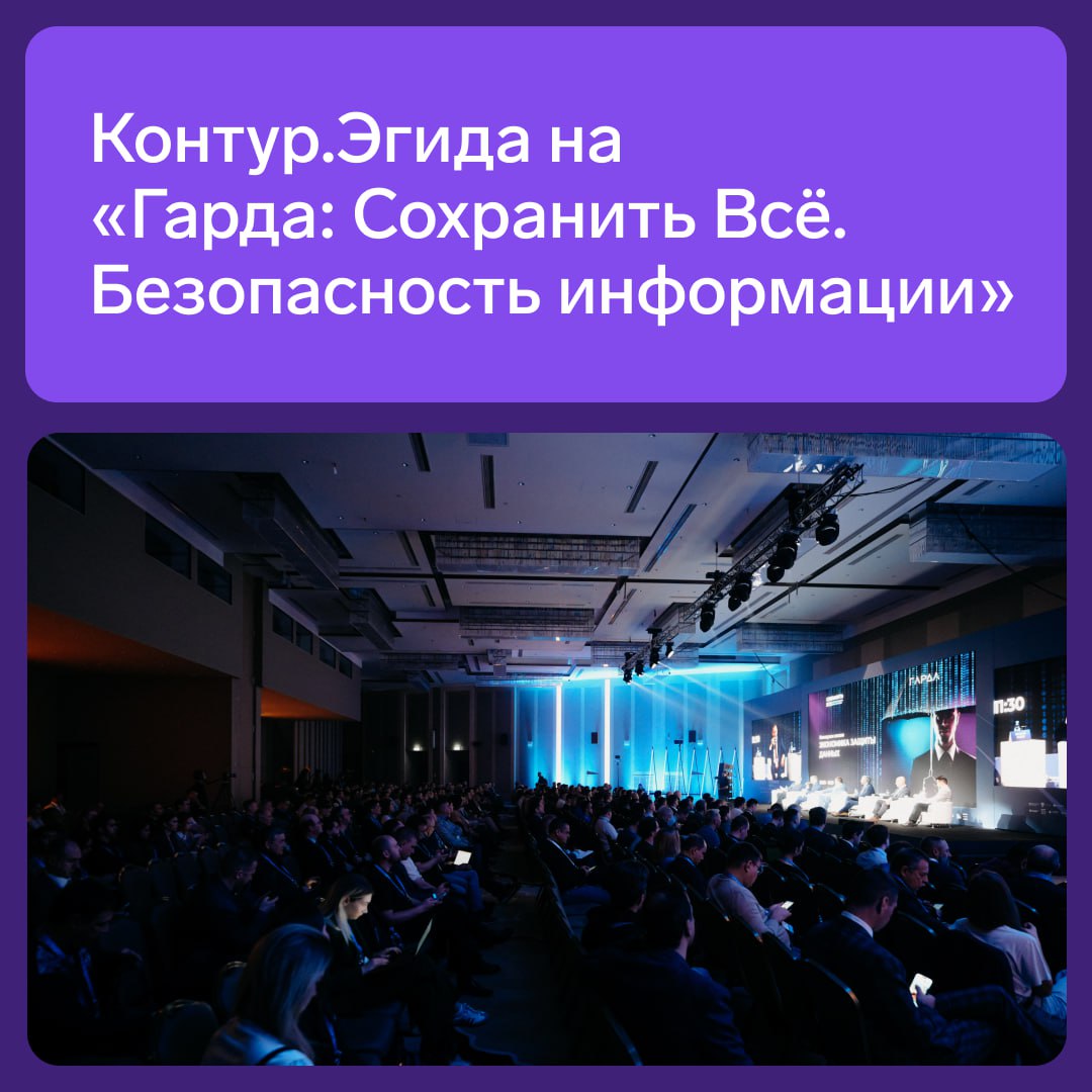 Часто ли вы общаетесь с коллегами из других городов?
16 октября — хороший повод встретиться и обсудить все вопросы об информационной безопасности | Сетка — социальная сеть от hh.ru