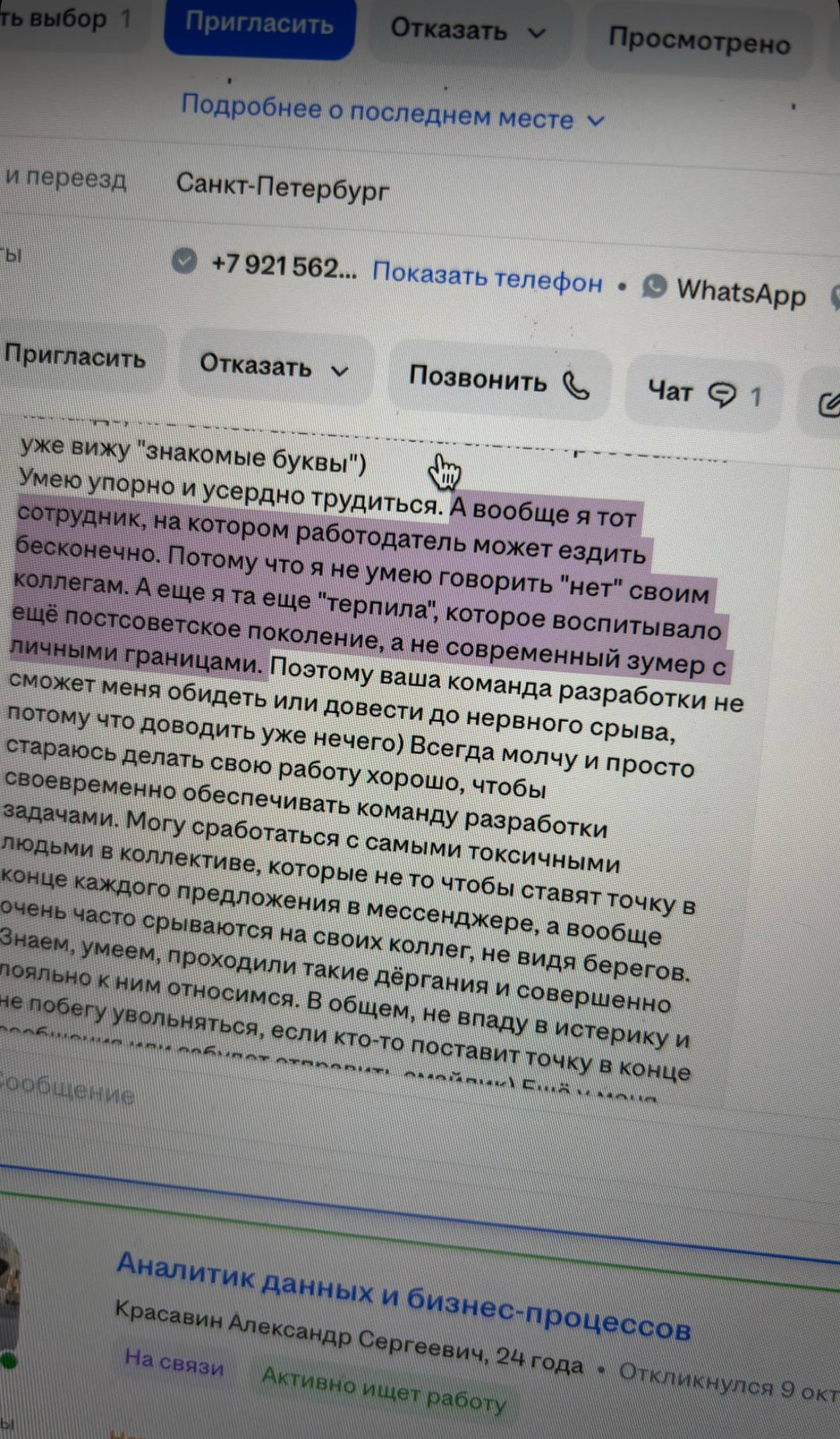 Блять. 😂😂😂😂😂😂😂😂😂 | Сетка — социальная сеть от hh.ru