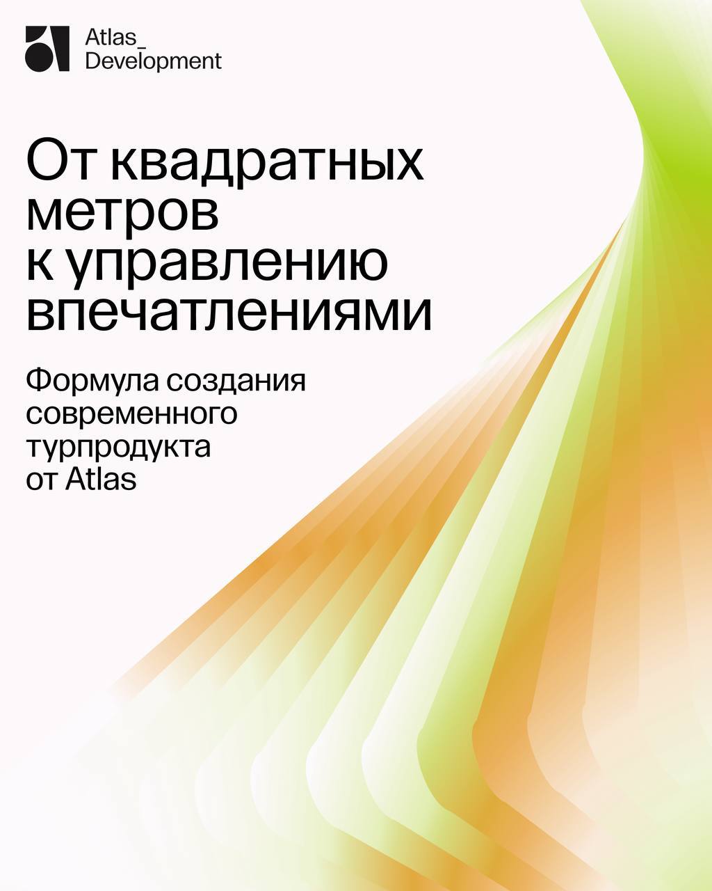 Три ключевые тренда современного туризма
Евгения Яцкая, ведущий консультант Atlas, стала экспертом специализированной сессии на Форуме регионов России «Развитие туристской инфраструктуры» | Сетка — социальная сеть от hh.ru