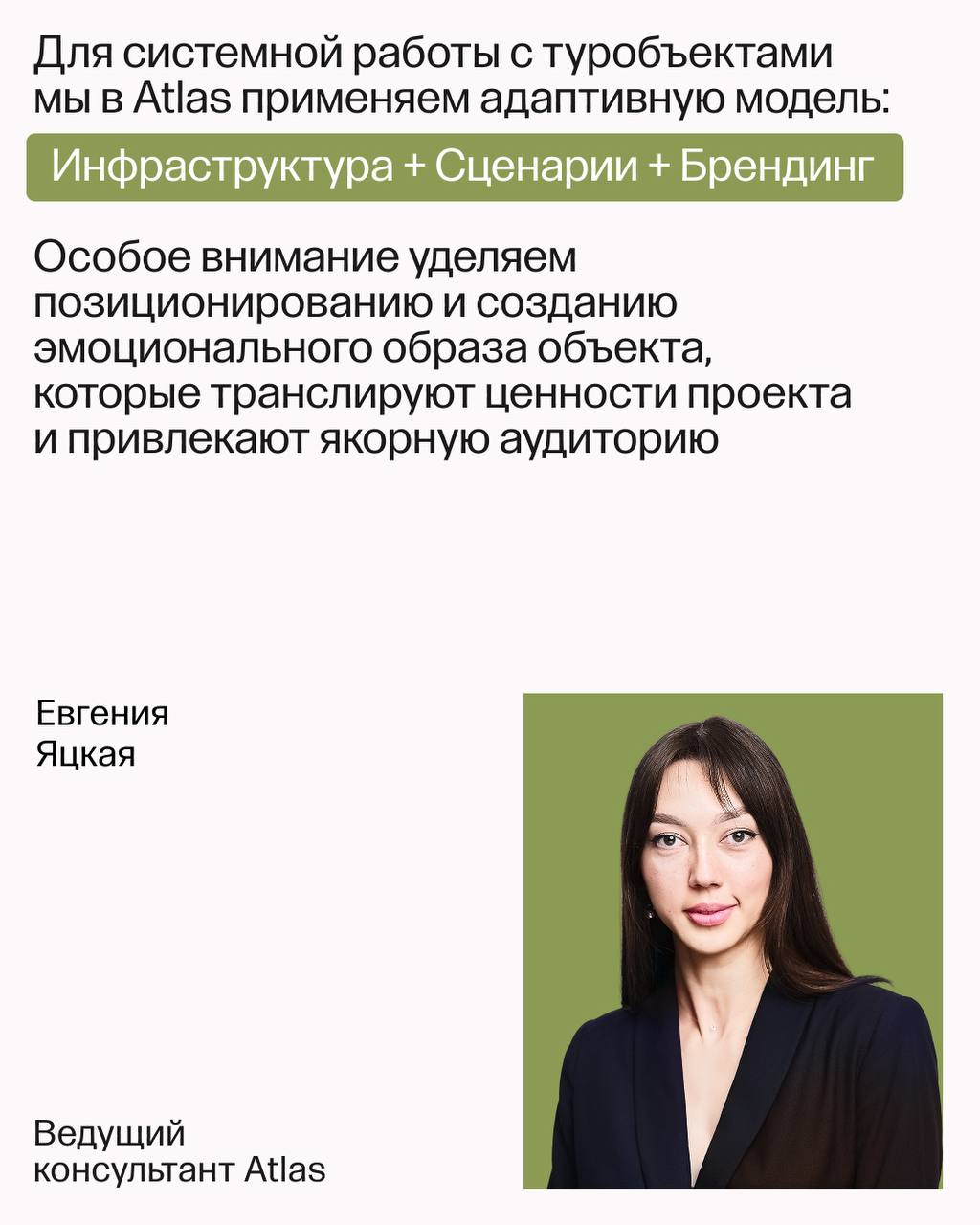 Три ключевые тренда современного туризма
Евгения Яцкая, ведущий консультант Atlas, стала экспертом специализированной сессии на Форуме регионов России «Развитие туристской инфраструктуры» | Сетка — социальная сеть от hh.ru