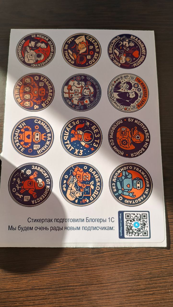 Друзья, для тех, кто на ИС: на стенде блогеров можно пройти квиз, выиграть призы и взять стикеры | Сетка — социальная сеть от hh.ru