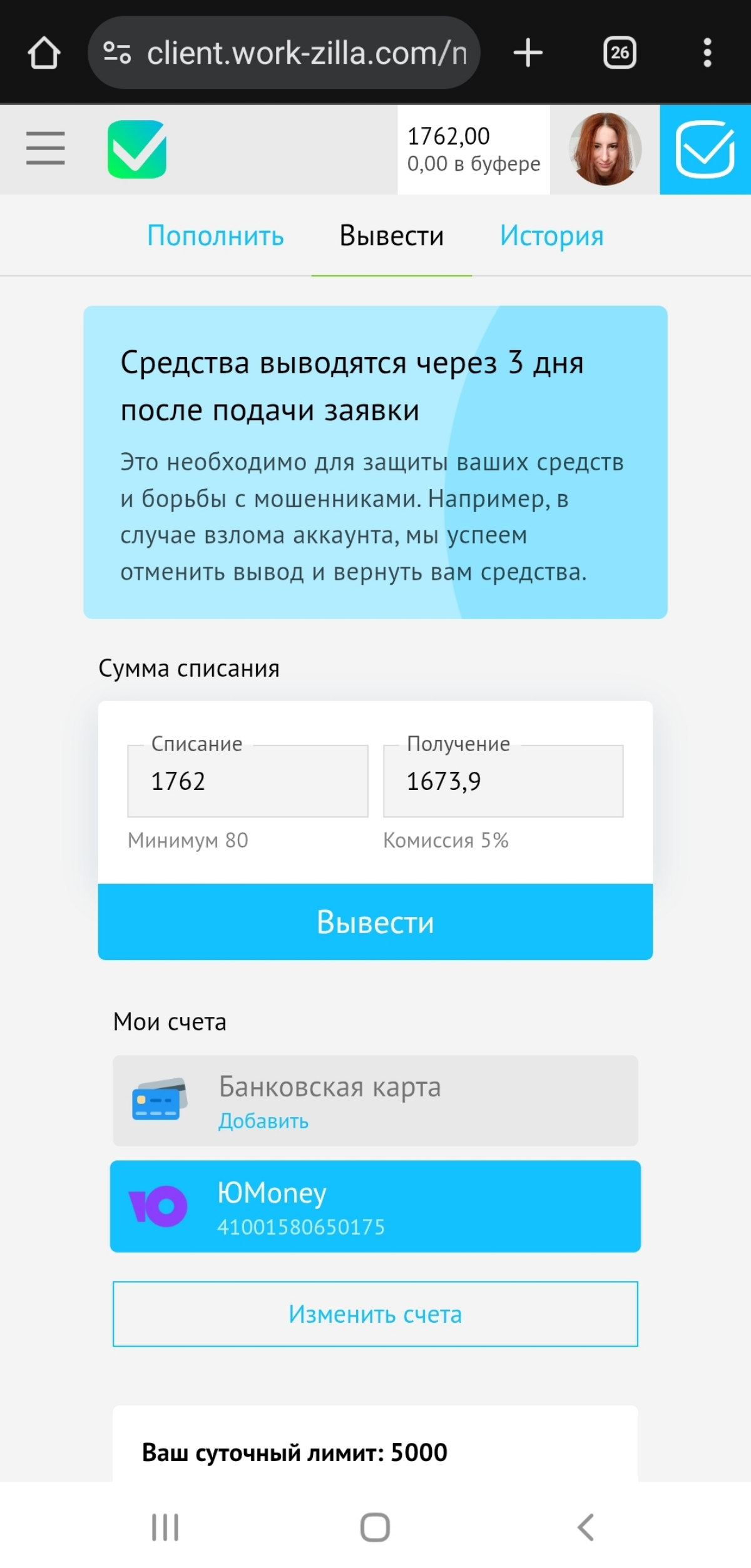 Тем временем на воркзиле мой счет и рейтинг тоже потихоньку растет | Сетка — социальная сеть от hh.ru