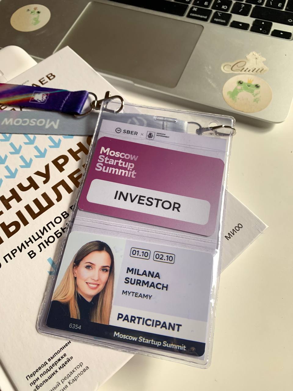 На прошлой неделе посетила классное мероприятие от Сбербанка Moscow Startup Summit🙌
А написать об этом дошли руки только сейчас (горе блогер, что тут скажешь 🙈)
Делюсь своими ощущениями о том, как раз... | Сетка — социальная сеть от hh.ru