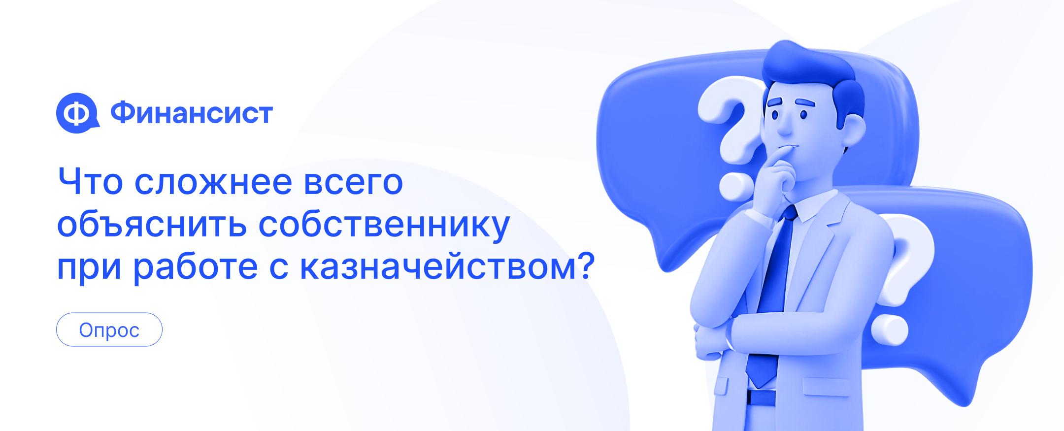 Финдиру часто приходится быть не только аналитиком и стратегом, но и переводчиком с языка цифр на язык собственника. Особенно, когда речь идёт о казначействе | Сетка — социальная сеть от hh.ru