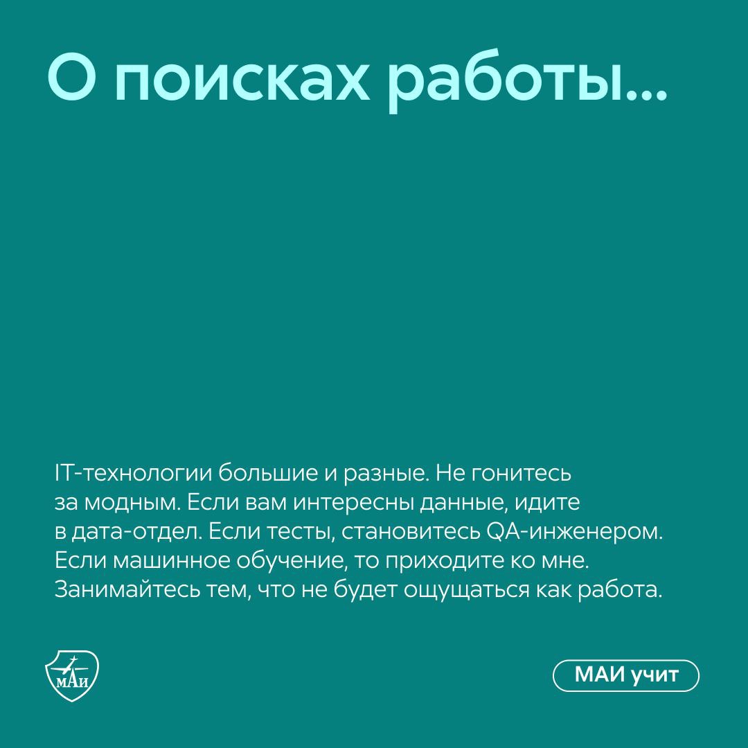 Не поднимается тот, у кого не падали сайты 👨‍💻 А у кого падали — тот уже техлид, который на своих ошибках учится сам и учит будущих айтишников 🔝
На парах по базам данных преподаватель института № 8 МА... | Сетка — социальная сеть от hh.ru