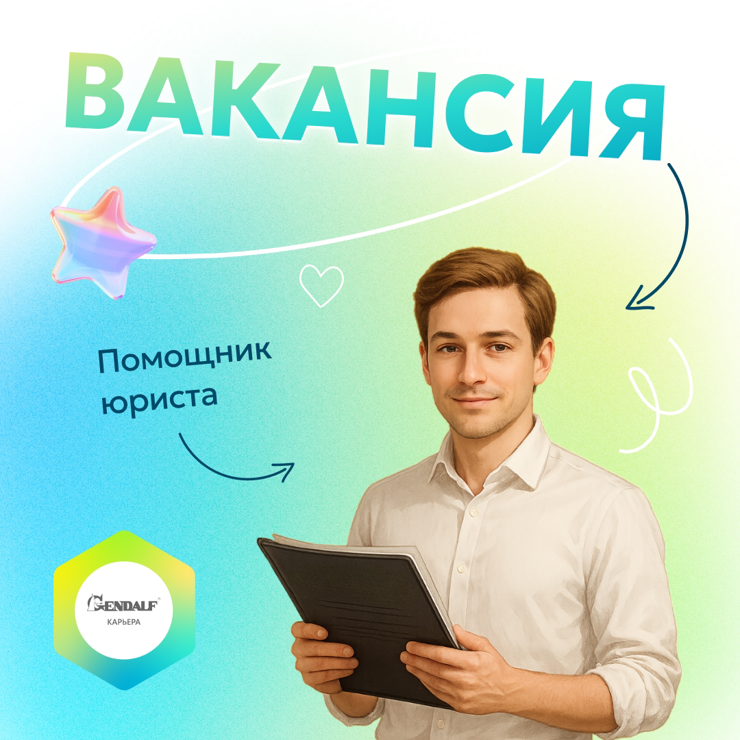 Вакансия! | Сетка — социальная сеть от hh.ru