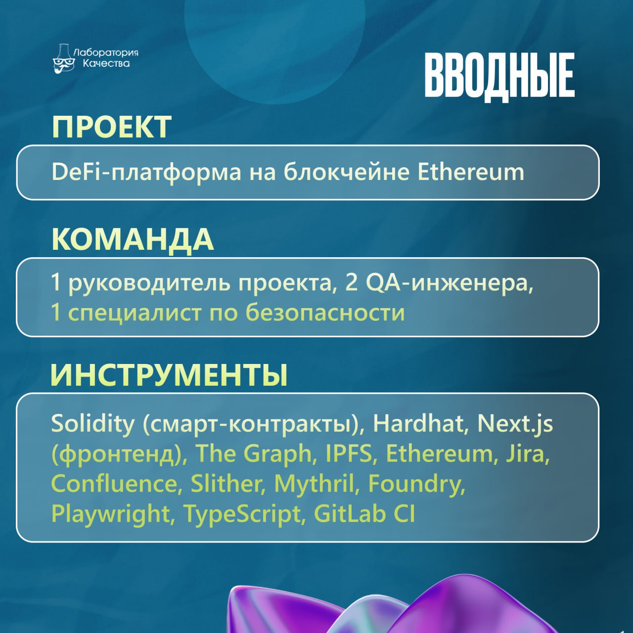 🟢Как с помощью аудита и автоматизации тестирования удалось увеличить TVL блокчейн-платформы с $50M до $150M?  
Любой DeFi-проект живёт на острие ножа: один неверный смарт-контракт и миллионы вложений ... | Сетка — социальная сеть от hh.ru