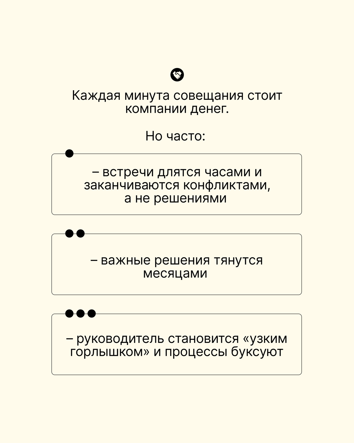 Ребят, завтра повысятся цены на фасилитацию для руководителей 💔
Собрала на карточках ключевые бенефиты, которые получит ваш бизнес, если у вас в команде будет руководитель-фасилитатор | Сетка — социальная сеть от hh.ru