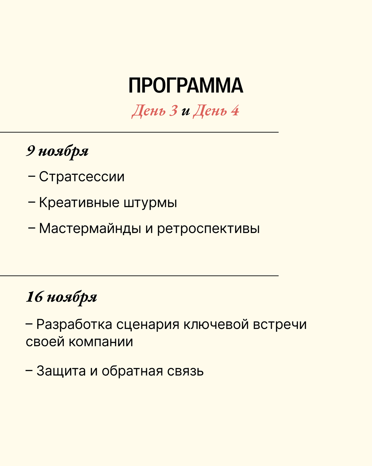 Ребят, завтра повысятся цены на фасилитацию для руководителей 💔
Собрала на карточках ключевые бенефиты, которые получит ваш бизнес, если у вас в команде будет руководитель-фасилитатор | Сетка — социальная сеть от hh.ru