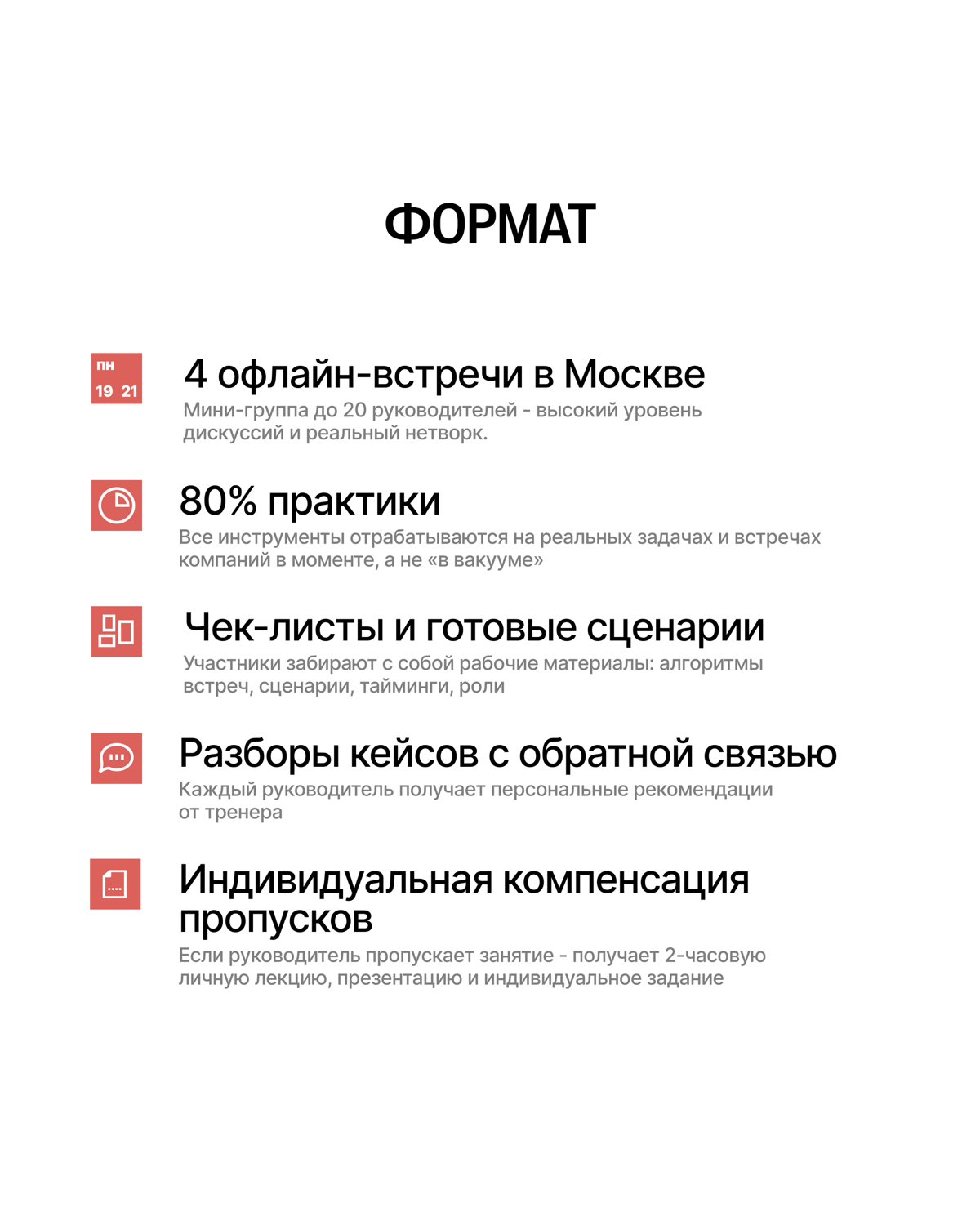 Ребят, завтра повысятся цены на фасилитацию для руководителей 💔
Собрала на карточках ключевые бенефиты, которые получит ваш бизнес, если у вас в команде будет руководитель-фасилитатор | Сетка — социальная сеть от hh.ru