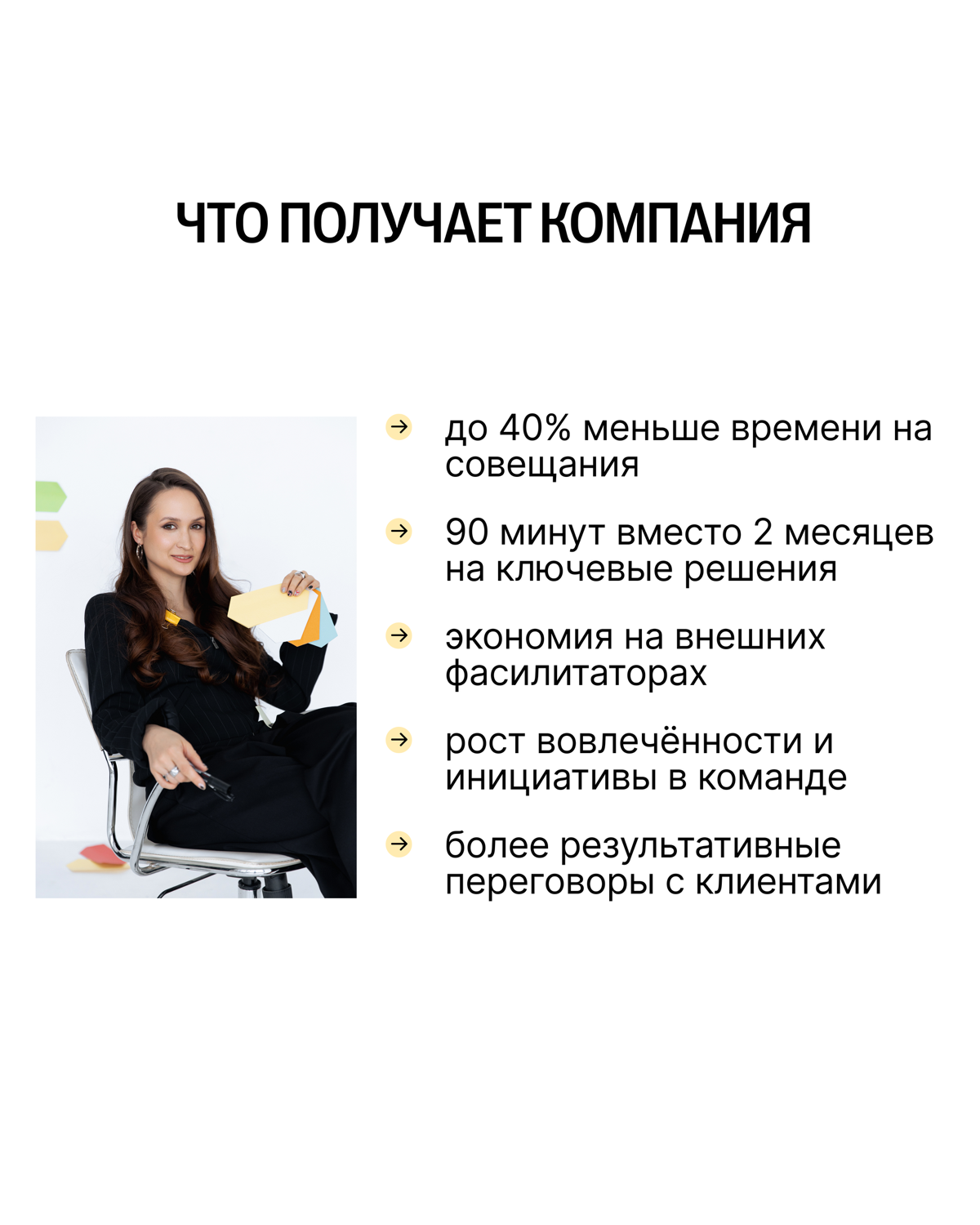 Ребят, завтра повысятся цены на фасилитацию для руководителей 💔
Собрала на карточках ключевые бенефиты, которые получит ваш бизнес, если у вас в команде будет руководитель-фасилитатор | Сетка — социальная сеть от hh.ru