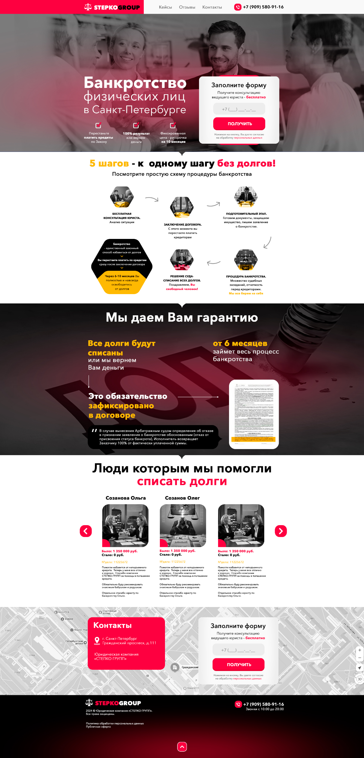 Тестовое задание. | Сетка — социальная сеть от hh.ru