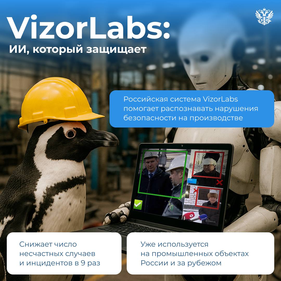 🇷🇺 Россия — среди лидеров цифровых инноваций мира
🐧На саммите G20 Digital Innovation Alliance в Кейптауне российские компании представили технологии, которые уже сегодня решают глобальные задачи — от ... | Сетка — социальная сеть от hh.ru