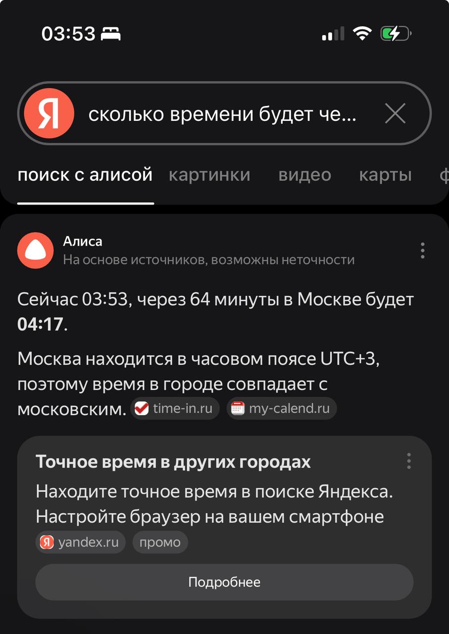 Многие спрашивают, когда нейросети нас заменят и зачем эксперт для валидации ответа.
Я думаю примерно через час, например в 22:68 | Сетка — социальная сеть от hh.ru