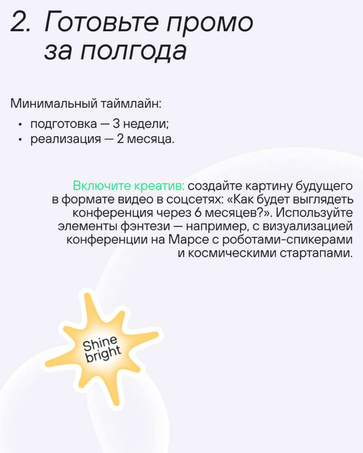Как привлекать IT–специалистов на конференции | Сетка — социальная сеть от hh.ru